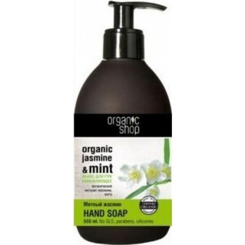 Мыло органик. Мыло органик. Organic shop / мыло жидкое гранатовый браслет д 500мл. Organic shop мыло жидкое. Мыло жидкое planeta organica "organic olive".
