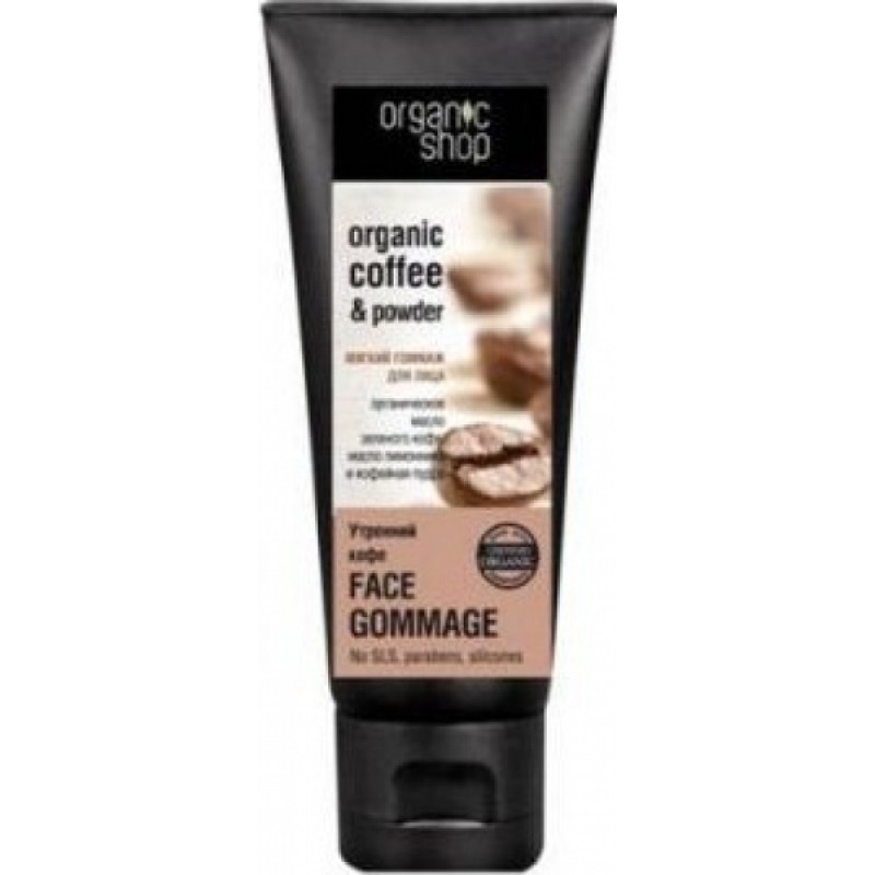 Гоммаж для лица ORGANIC SHOP Утренний Кофе