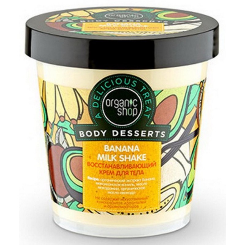 Крем для тела ORGANIC SHOP восстанавливающий Banana milk shake